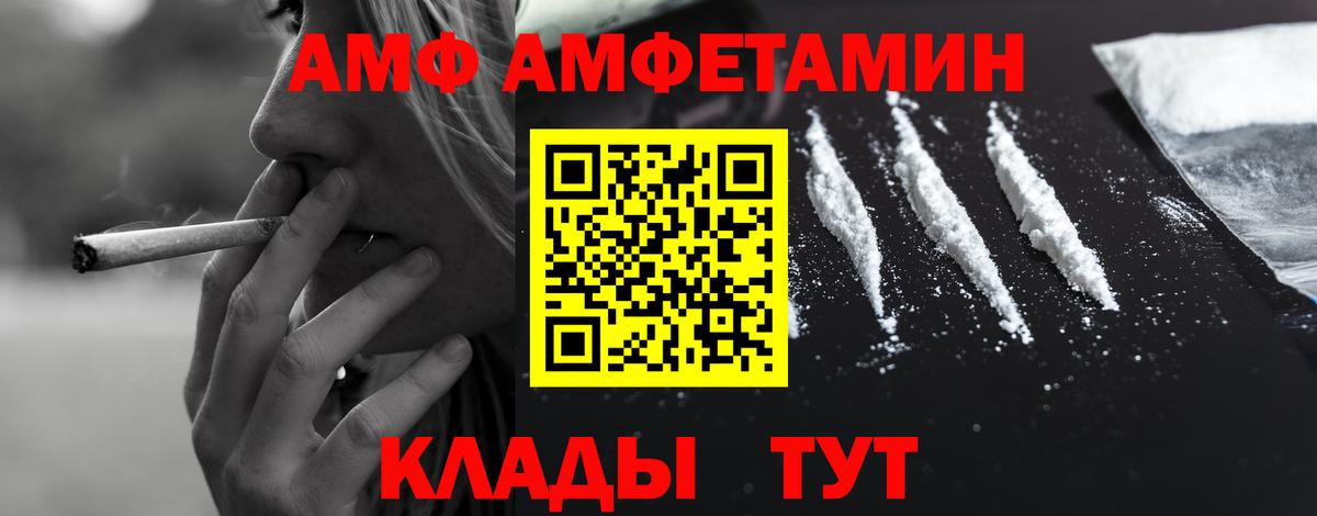 Амфетамин VHQ  Вход с VPN  Заинск 