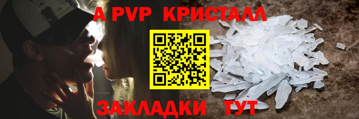 Заинск  Alfa_PVP Соль  Вход с VPN  A-PVP мука 