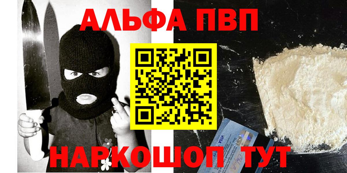 A PVP Соль Заинск