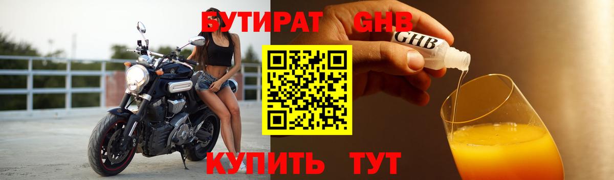 Заинск  БУТИРАТ  Вход с VPN  Бутират буратино 