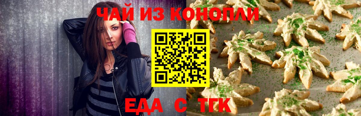 Canna-Cookies конопля Заинск