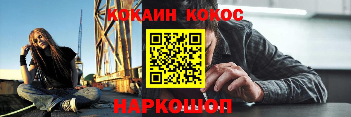 Заинск  COCAIN VHQ  Вход с VPN  Cocaine  Кокаин FishScale 