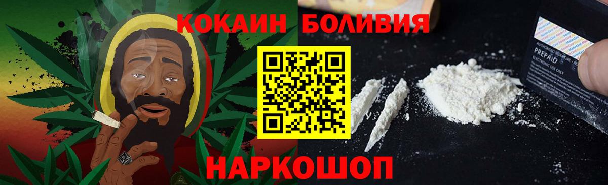 Cocaine Боливия Заинск