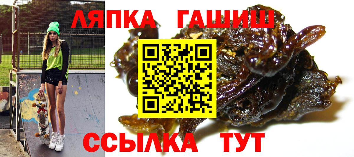 ГАШ Cannabis  Гашиш Ice-O-Lator  Вход с VPN  Заинск 