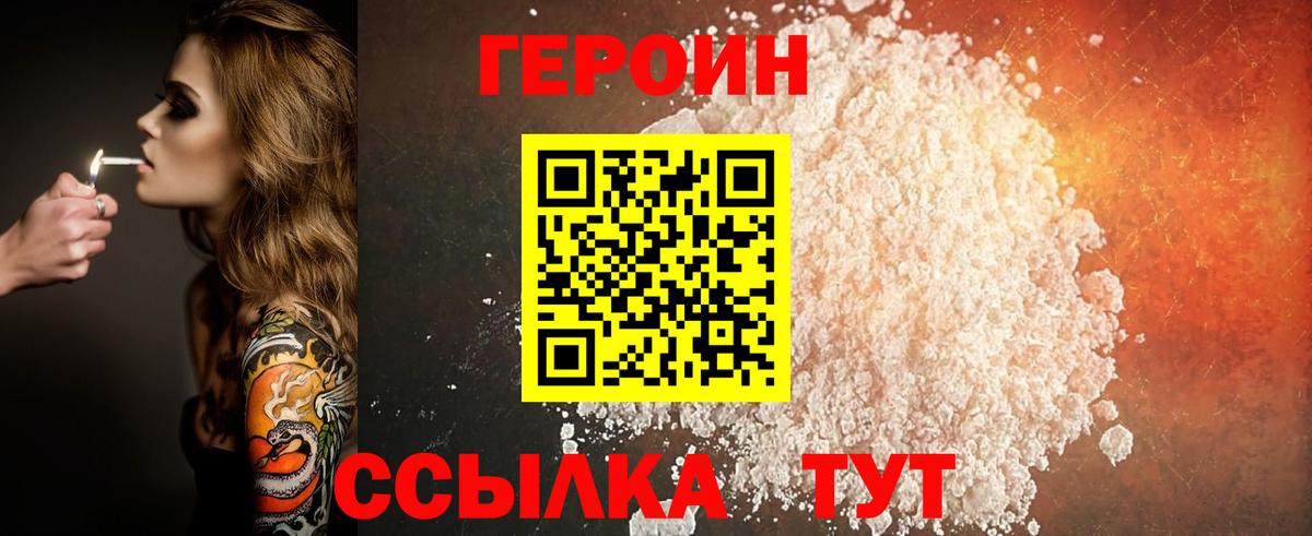 Заинск  ГЕРОИН Афган  Вход с VPN 