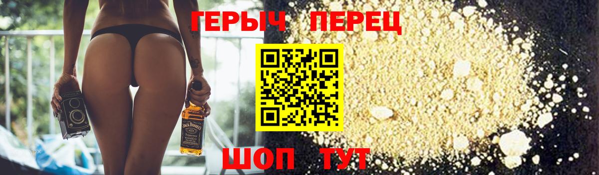 Героин белый Заинск