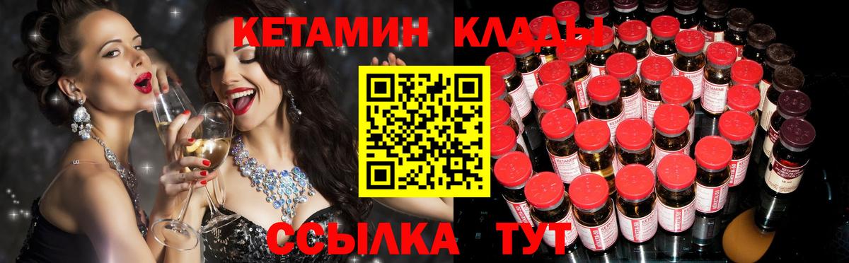Заинск  КЕТАМИН ketamine  Вход с VPN 