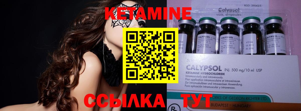 КЕТАМИН ketamine Заинск
