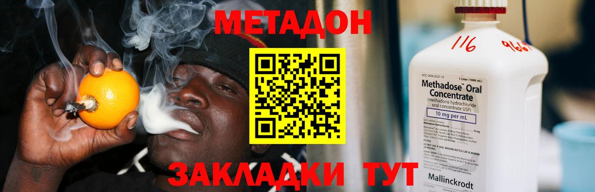 Метадон VHQ  mega рабочий сайт  Заинск  Вход с VPN 
