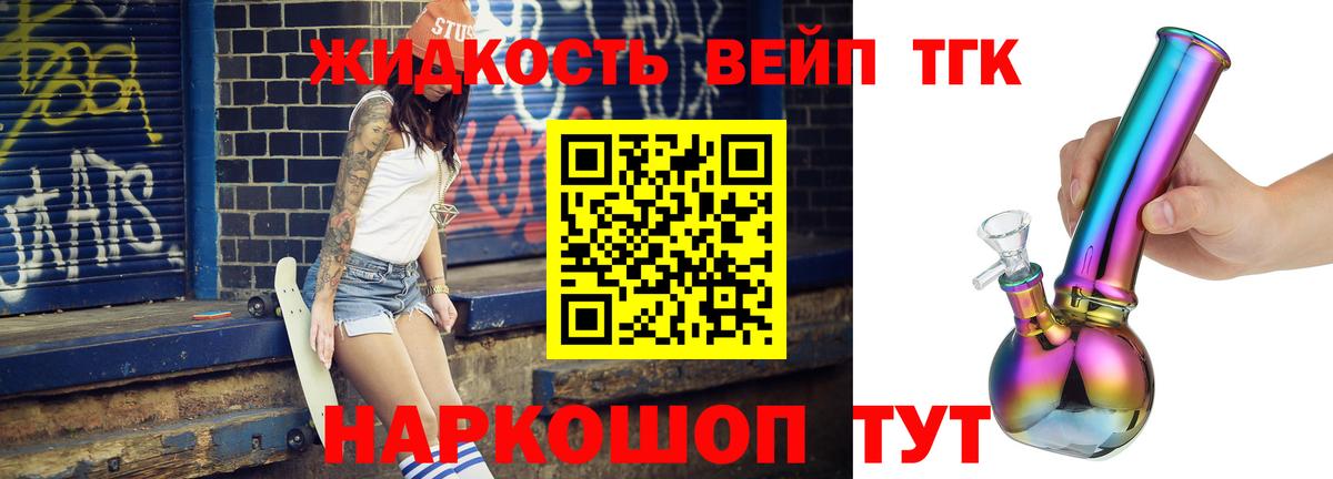 ТГК гашишное масло Заинск